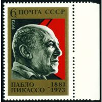 П. Пикассо СССР 1973 год серия из 1 марки