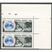 СССР 1976. Полет "Союз-22". (#4667) Полная серия. MNH