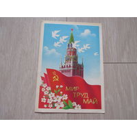 Мир Труд Май ! Скрябин Б. 1986