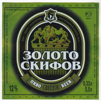 Этикетка пиво Золото скифов Россия П473