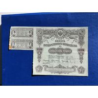 50 рублей 1914