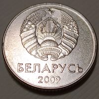 Беларусь 1 рубль 2009  брак множественная выкрошка на буквах и цифрах слова Беларусь и года