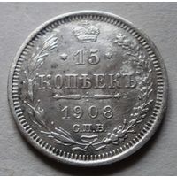 15 копеек 1908