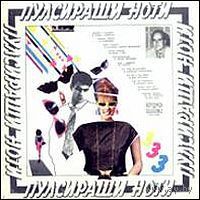 LP Юрий АНТОНОВ в: Various Artists - Пулсиращи ноти 3 (1985)