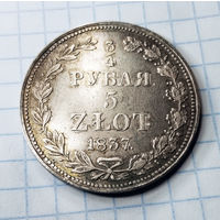 3/4 рубля, 1835 год, MW, XF