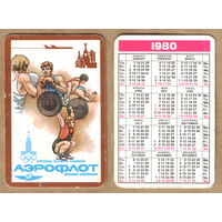 Календарь Аэрофлот, Олимпиада-80, спорт 1980