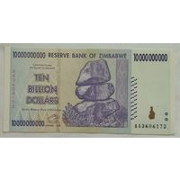 Зимбабве 10000000000 (10 000 000 000) (10 миллиардов) долларов 2008 г. Цена за 1 шт.