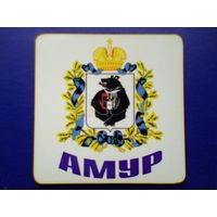 Магнит - Логотип Хоккейный Клуб - "Амур" Хабаровск - Размер Магнита - 10/10 см.