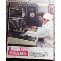 Радио номер 6 1969
