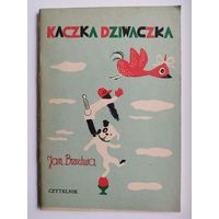 Jan Brzechwa  Kaczka Dziwaczka // Детская книга на польском языке