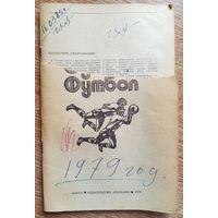Календарь-справочник. Футбол. 1979 год, Минск