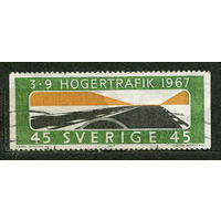 Введение правостороннего дорожного движения. Швеция. 1967