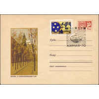 Художественный маркированный конверт СССР N 69-628(N) (03.10.1969) Москва. В Александровском саду