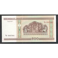 500 рублей 2000 года. Серия Чя - UNC-