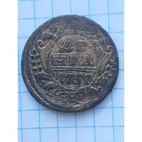 Деньга 1737. С 1 рубля