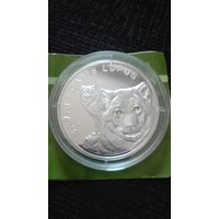 Волки 20 рублей-Серебро!