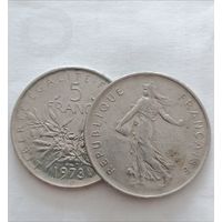 Франция. 5 франков 1973 года.