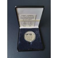 Серебряная монета "Спортивная гимнастика", 1996. 20 рублей