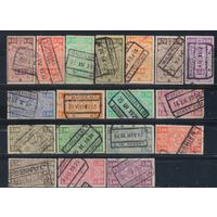 Бельгия Железнодорожные посылочные 1923 Герб #136-7,139-43,151-5