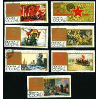 50 героических лет СССР 1967 год 7 марок