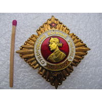 Знак. Суворовские военные училища. 50 лет. 1943-1993