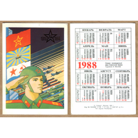 Календарь День советской армии 1988
