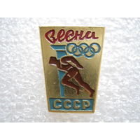 Олимпийская весна СССР