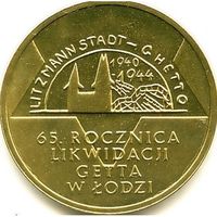 Польша 2 злотых, 2009 65 лет ликвидации Лодзинского гетто UNC