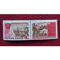 Марки СССР: 1м/с Комсомольск на Амуре 1967