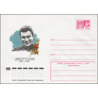 Художественный маркированный конверт СССР N 77-154 (17.03.1977) Герой Советского Союза капитан И.М. Астахов  1921-1944