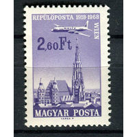 Венгрия - 1968 - Города и самолеты - [Mi. 2421] - полная серия - 1 марка. MNH.