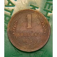 1 копейка 1939 распродажа коллекции