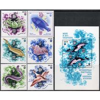 Всемирная выставка СССР 1975 год (4479-4484) серия из 6 марок и 1 блока