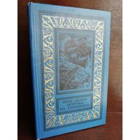 Юрий Иванов  Острова на горизонте Библиотека приключений и научной фантастики (первое издание)