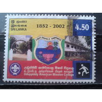 Шри-Ланка 2002 150 лет колледжу американской миссии