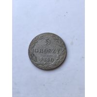 5 грошей  1840