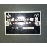 Выключатель путевой ВП16Г23Б-231-55У2,3