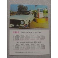 Карманный календарик. Автозаправка.1989 год