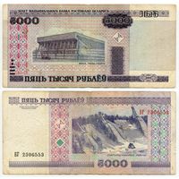 Беларусь. 5000 рублей (образца 2000 года, P29a) [серия БГ]