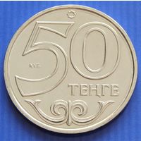 Казахстан. 50 тенге 2017 год  UC#9
