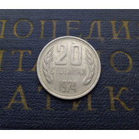 20 стотинок 1974 Болгария #05