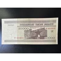 50000 р 1995 г. Серия лГ
