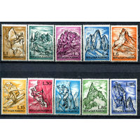 Сан-Марино - 1962г. - Горы, альпинизм - полная серия, MNH [Mi 729-738] - 10 марок