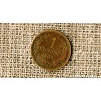 Болгария 1 стотинка 1912 /редкая// (ON)