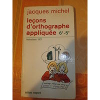 Редкий учебник французского. Справочник прикладной орфографии LECONS D'ORTHOGRAPHE APPLIQUEE 6EME ET 5EME