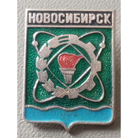 Значок СССР. Герб города Новосибирск