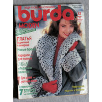 Журнал Burda Moden  номер 12 1989