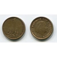 Нидерланды. 1 цент (1958, XF)