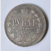 1 рубль. 1875 год. СПБ - НI. XF