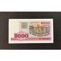 5000 рублей 1998 года серия РА (UNC)